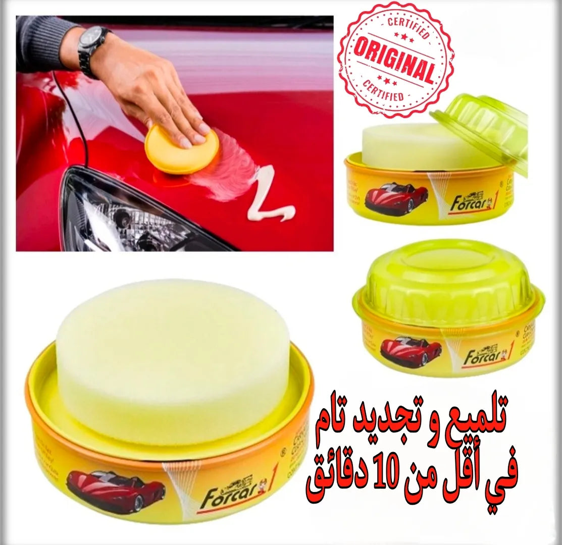 Car polish ملمع السيارات 🚗